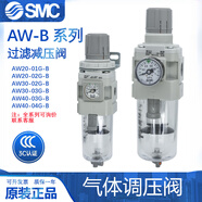 SMC過濾減壓閥AW20/AW30/AW40-04-03-02-01B/G/E/D/C/BDG/BDE-R-B AW20-02BCG-A