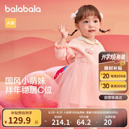 巴拉巴拉童裝嬰兒連衣裙兒童裙子2025春裝女寶寶公主裙新中式209125111002