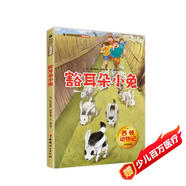 西頓動(dòng)物記·豁耳朵小兔 少年科普版 西頓野生動(dòng)物故事集 百年經(jīng)典動(dòng)物文學(xué)