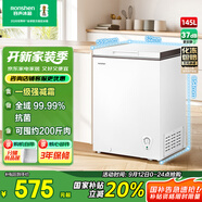 容聲（Ronshen）145升減霜家用小冰柜冷藏冷凍轉(zhuǎn)換臥式冰柜一級能效節(jié)能省電母乳小冰箱BD/BC-145ZMSMB國家補貼