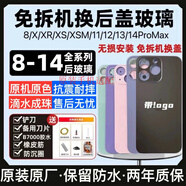 -GO適用蘋果13玻璃后蓋iphone8plus se2 xs xr 11pro 12mini 13pr 黑色[原玻璃+兩年質(zhì)保] iPhone13