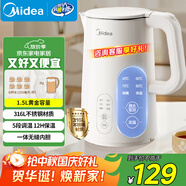 美的（Midea）電熱水壺?zé)畨刈詣?dòng)斷電保溫一體 316L不銹鋼 1.5升恒溫壺保溫養(yǎng)生自動(dòng)斷電15X301-PRO