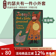 約瑟夫有一件小外套\/舊大衣 Joseph Had a Little Overcoat 精裝版 凱迪克獎 吳敏蘭繪本123 第111本 英文原版兒童啟蒙圖畫正版書 綠山墻