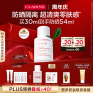 嬌韻詩輕透防曬乳30ml潤(rùn)粉色SPF50+PA++滋潤(rùn)隔離美白清爽禮物送女友