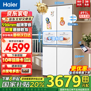 海爾【國(guó)家補(bǔ)貼20%】海爾冰箱491L大容量家用電器零嵌法式十字電冰箱風(fēng)冷無(wú)霜超薄594cmm零嵌一級(jí)能效 491升超薄零嵌入式冰箱