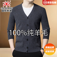 國際米瀾正品100%純羊毛衫男士2025秋冬新款V領(lǐng)保暖毛衣針織開衫外套男裝 深灰色【鄂爾多斯產(chǎn)羊毛衫】 XL /175碼 【建議130-150斤】