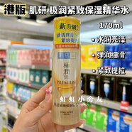 肌研香港購 日本極潤氨基酸保濕泡沫潔面透明質(zhì)酸洗面奶溫和清潔 170.3ml 精華水【緊致金瓶】