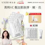 養(yǎng)生堂天然樺樹汁保濕提亮面膜5片 水潤修護提亮暗沉膚色生日禮物送女生