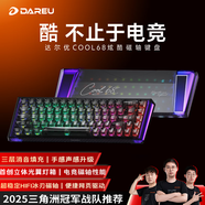 達爾優(yōu)（dareu）COOL68/60磁軸鍵盤(pán)RT電競游戲機械鍵盤(pán)8K回報率熱插拔RGB雙驅動(dòng)無(wú)畏契約COOl68  冰巖黑