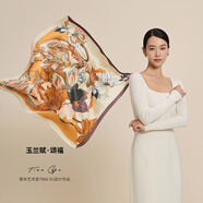 萬事利WENSLI真絲絲巾桑蠶絲女士方巾63cm媽媽生日禮物絲巾禮盒  玉蘭賦