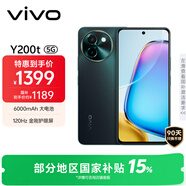 vivo Y200t 12GB+512GB 極光 國家補貼 44W 6000mAh 120Hz金剛護眼屏 雙揚300%大音量 拍照 AI 手機