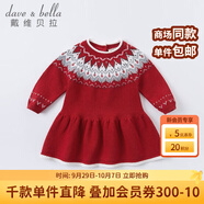 戴維貝拉（DAVE＆BELLA）童裝新款秋冬洋氣嬰兒裙子女寶寶連衣裙女童針織毛線(xiàn)裙公主裙 紅色 73 cm（建議身高66-73cm）