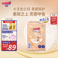 大王（GOO.N）光之羽紙尿褲 NB54片(≤5kg)新生兒尿不濕 超薄透氣