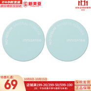 悅詩風吟（Innisfree）綠茶透明質(zhì)酸水乳4件套裝小綠瓶肌底精華男女學生護膚品套盒禮盒 控油礦物質(zhì)散粉5G*2支