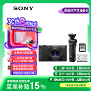 索尼（SONY）ZV-1 數碼相機 拍攝手柄套裝 黑色