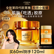 歐萊雅[唐嫣推薦]小蜜罐保濕面霜60ml 4.0補水滋潤抗皺護膚品教師節禮物