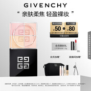 紀梵希（Givenchy）【代言人同款】四宮格散粉3號玫瑰濾鏡定妝蜜粉餅勻亮 教師節禮物