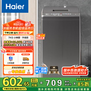 海爾（Haier）波輪洗衣機小型全自動(dòng)家用 7公斤容量 家電國家補貼 以舊換新 XQB70-M1269G 宿舍出租房神器