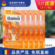 芭樂(lè )雅（Balea）德國維生素C抗氧化補水保濕VC精華膠囊5盒裝
