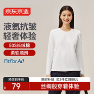 京東京造【50S水柔棉】t恤女長(zhǎng)袖純棉秋季液氨打底衫上衣 白色XL