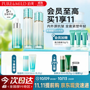 泊美新菁盈粹改善暗沉補水緊致淡紋琉璃(水+乳+精華)套裝 水潤型