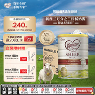 可瑞康（karicare）幼兒配方綿羊奶粉 3段(1-6歲) 900g  6罐箱裝