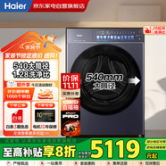海爾（Haier）滾筒洗衣機全自動(dòng)10KG 25年新品丨直驅一級變頻+雙智投精華洗+537薄嵌 商場(chǎng)同款XQG100-BSEG78A9U1