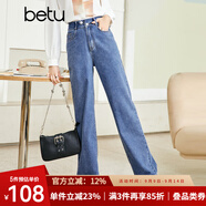 betu百圖女裝2022秋季新款牛仔褲高腰闊腿褲褲子秋季女超顯腿長牛仔褲女2209T69 牛仔色 M