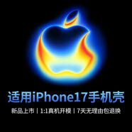 安柏?！敬盼Ъ堋窟m用iphone17promax手機殼蘋(píng)果17promax新款透明保護套16p全包防摔air超薄散熱按鍵款 【加購下單】贈精美包裝禮盒 iPhone17 Pro Max