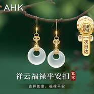 AHK銀耳環(huán)女氣質高級感玉耳墜耳飾母親紀念日生日禮物送女朋友老婆 【優(yōu)質玉髓】祥云福祿平安扣耳環(huán)