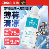 vanessa & co潤滑液人體潤滑劑男女成人用品水性潤滑油云泥沙快感薄荷味200ml