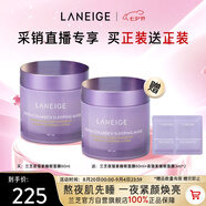 蘭芝夜貓紫膠原多肽緊顏睡眠面膜60ml【采銷(xiāo)直播間專(zhuān)享】