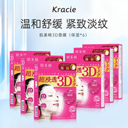 肌美精（Kracie）3D枚紅膠原蛋白精華補水保濕面膜6盒裝（4片/盒）