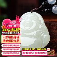 禾玉和田玉吊墜 生肖蛇普賢菩薩本命年八大守護神本命佛觀(guān)音笑佛項鏈 和田玉-彌勒笑佛