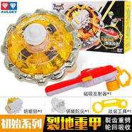 卡佰索颶風(fēng)戰(zhàn)魂陀螺玩具兒童拉線戰(zhàn)斗王戰(zhàn)神之翼v坨羅螺-男孩潮玩陀螺 裂地重甲(初始系列)可無(wú)限回收