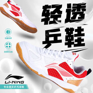 李寧乒乓球鞋國家隊(duì)訓(xùn)練款男鞋防滑底透氣耐磨專業(yè)女乒乓球運(yùn)動(dòng)鞋 APTT 019-2白/赤櫻紅 43