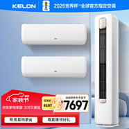 科龍（KELON）空調(diào)靜省電 空調(diào)套裝 大1.5匹 新一級能效輕音 QS掛機(jī)*2 + 3匹  新一級能效大風(fēng)量 QS立式柜機(jī)*1