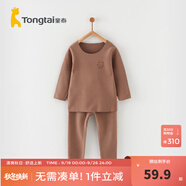 童泰兒童套裝秋冬季寶寶德絨衣服無痕男童保暖褲子女童打底上衣 棕色 小貓（平腰款） 73 cm