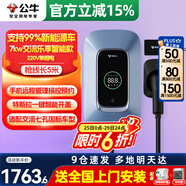 公牛充電樁新能源電動(dòng)汽車(chē)家用7/11/21KW適配特斯拉車(chē)型問(wèn)界m9比亞迪極氪001別克微藍6智界S7阿維塔12 7KW樂(lè )享智聯(lián)款【APP智控管理】 適配99%新能源汽車(chē)