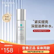 麗珠蘭官售正品黑盒水光針?biāo)槊婺ぐ缀兴{(lán)盒麗精華水光回春霜七夕禮物 45ml 海洋生物俢護(hù)乳液