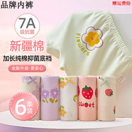 兒童內(nèi)褲1女童平角純棉3寶寶5全棉6發(fā)育期9-12歲女孩100%棉15短褲 香甜草莓【A類純棉 7A】裝 6條 130 (建議115-130cm XL碼 38-48