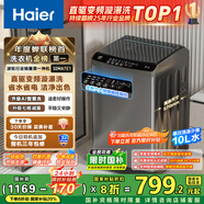 海爾（Haier）波輪洗衣機(jī)全自動(dòng)家用10KG大容量【EB100B32Mate1】直驅(qū)變頻家電國家補(bǔ)貼一級(jí)能效以舊換新 除菌螨