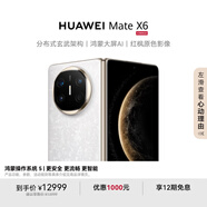 HUAWEI Mate X6 12GB+512GB鴻蒙NEXT先鋒版 星云白分布式玄武架構 鴻蒙大屏AI 折疊旗艦手機