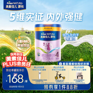 美素佳兒源悅兒童配方奶粉（調制乳粉）4段罐裝800g 致力于眼腦發(fā)育