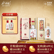水井坊 臻釀八號 52度 500ml 單瓶+水井賦 52度 500ml 單瓶