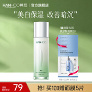 韓后（Hanhoo）茶蕊茶小白光透煥白抗皺精華乳110ml補(bǔ)水保濕美白淡紋潤(rùn)膚乳液女 茶小白精華乳110ml