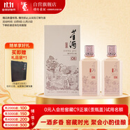 董酒 窖藏 C6 董醬兼香型白酒 50度 500ml*2 雙瓶裝+禮品袋+酒具