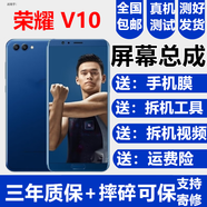 森麥康榮耀10 10GT V10 Note10屏幕總成10青春版觸摸屏10Lite顯示內(nèi)外一體屏森麥 榮耀V10屏幕【加框加指紋黑色】純?cè)〇|方物料