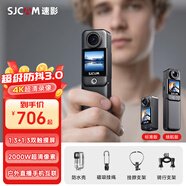 SJCAM速影C300運(yùn)動(dòng)相機(jī)4K手持拇指防抖夜拍攝像頭第一視角vlog戶外直播摩托車自行車記錄儀非360全景 【C300】升級(jí)續(xù)航版 雙觸控彩屏 128G內(nèi)存卡+豪華大禮包