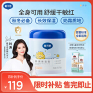 戴·可·思（Dexter）兒童身體乳保濕霜500g網(wǎng)紅大白罐乳液嬰童面霜秋冬潤膚乳全身可用